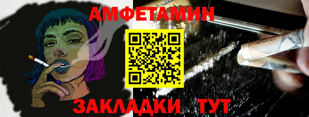 Амфетамин 98% Новоуральск