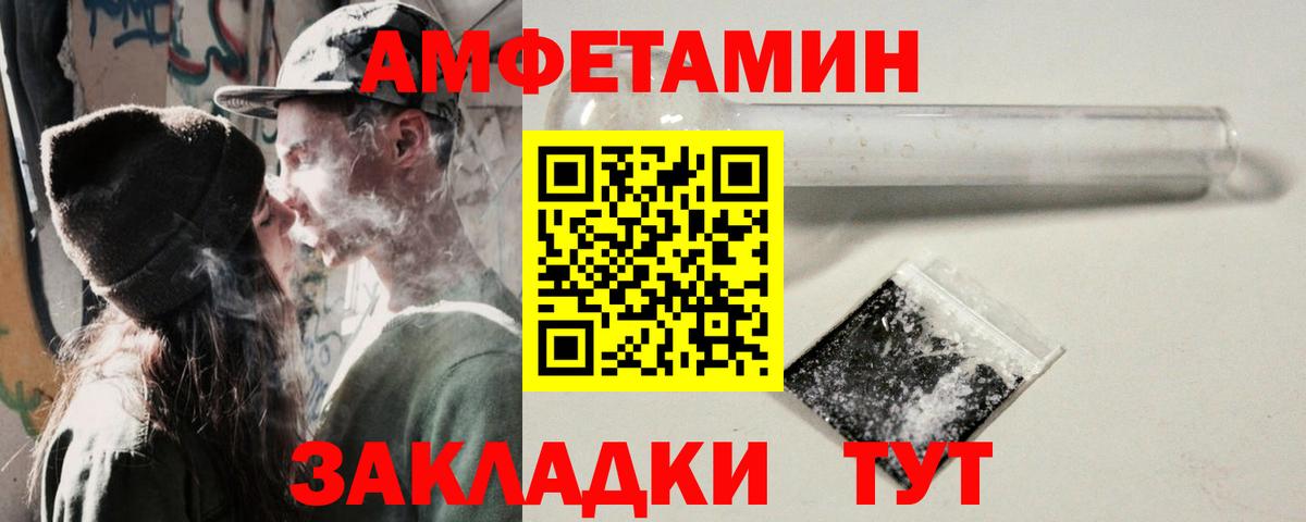 Амфетамин  АМФЕТАМИН Premium  Вход с VPN  Новоуральск 