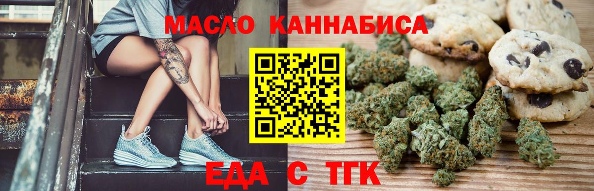 Новоуральск  Canna-Cookies марихуана  Вход с VPN 
