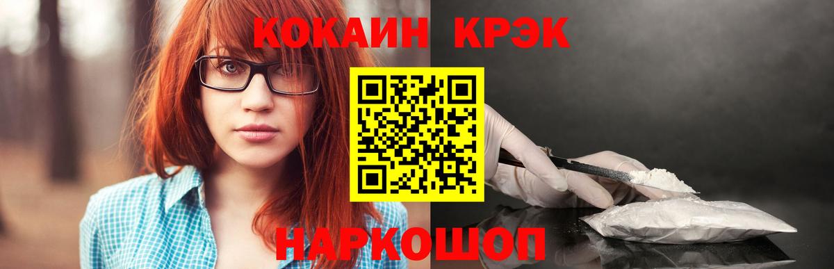 COCAIN 98%  Cocaine Колумбийский  Вход с VPN  Новоуральск 