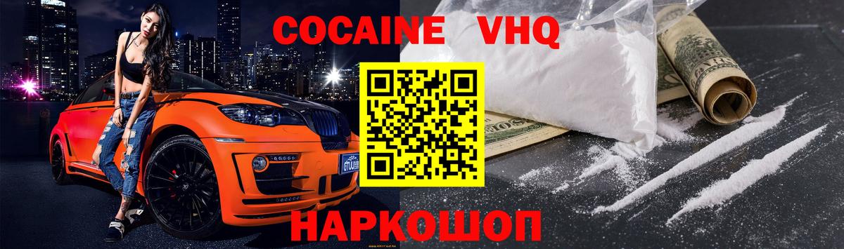 Cocaine Columbia Новоуральск