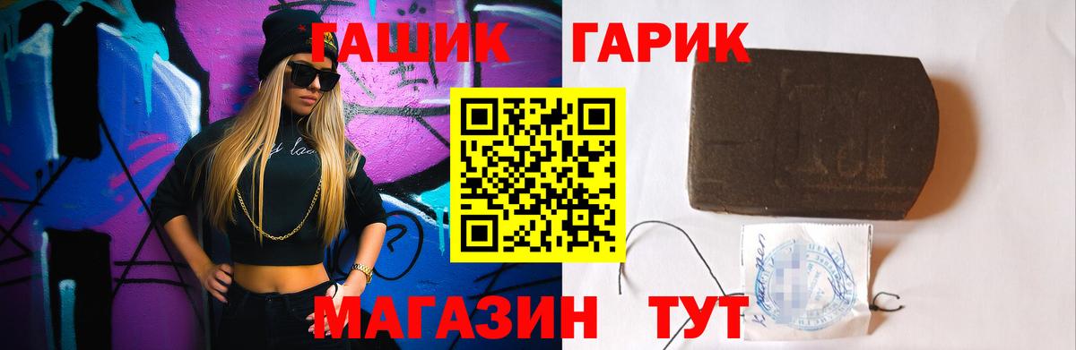 ГАШ 40% ТГК Новоуральск