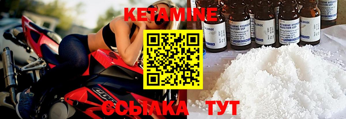КЕТАМИН VHQ  Вход с VPN  Новоуральск  Кетамин ketamine 