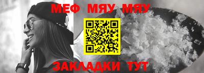 меф VHQ Северобайкальск