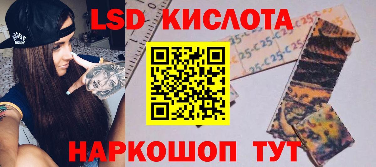 Лсд 25 экстази кислота Новоуральск