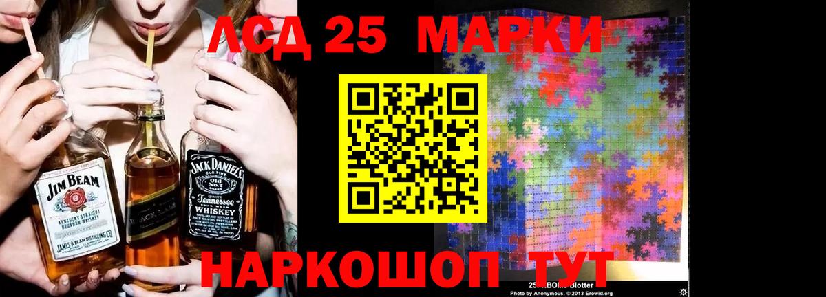 Лсд 25 экстази кислота  Вход с VPN  LSD-25 экстази  Новоуральск  LSD-25 экстази ecstasy 