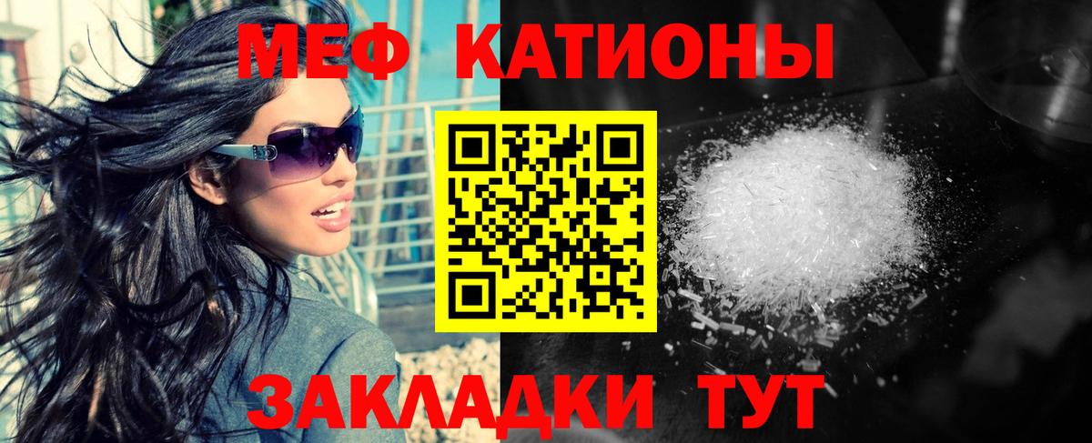 Меф  МЕФ VHQ  Вход с VPN  Меф  Новоуральск  МЕФ кристаллы 