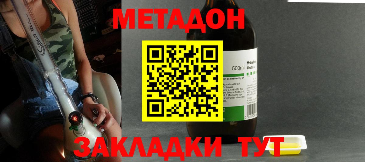 МЕТАДОН methadone  это Telegram  МЕТАДОН белоснежный  Новоуральск  Вход с VPN 