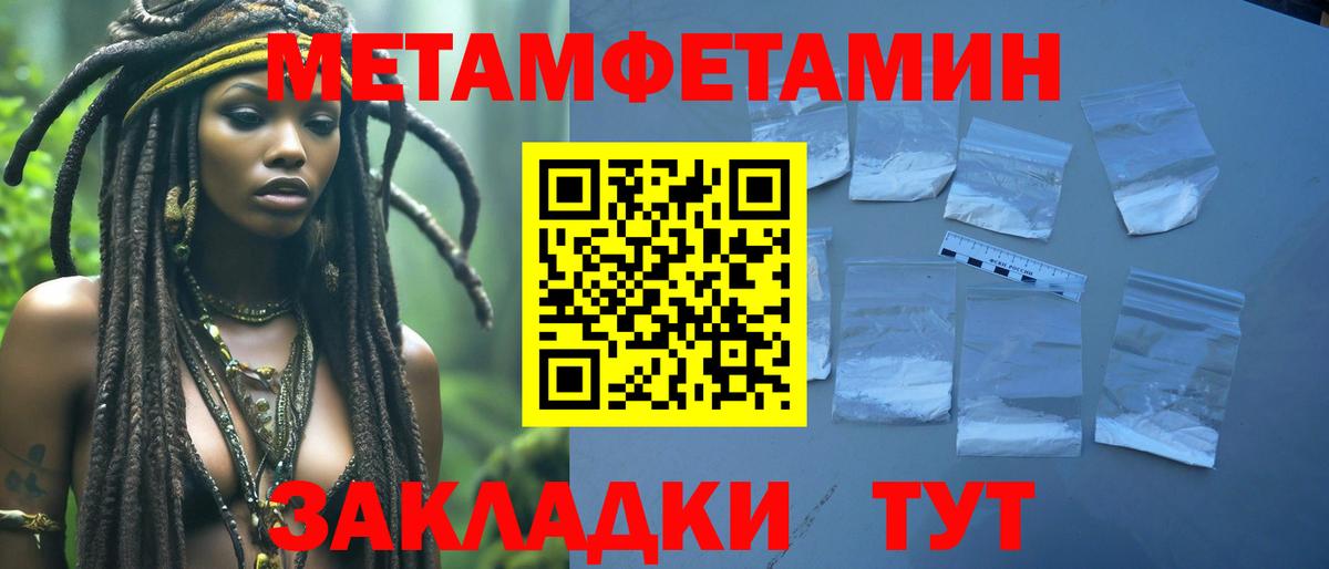 Новоуральск  Метамфетамин пудра  Вход с VPN 