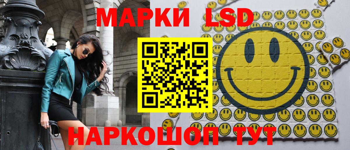 Новоуральск  Марки NBOMe 1,8мг  Вход с VPN 